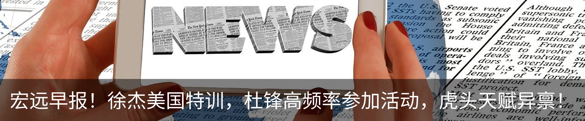 资讯动态