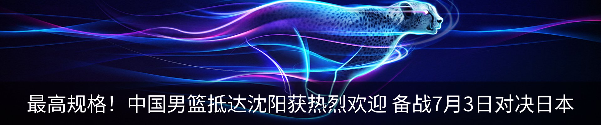 资讯动态